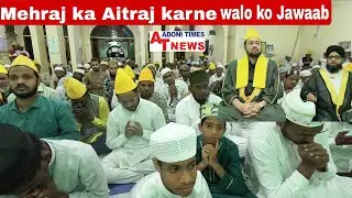 Shandaar khitaab,Mehtar Masjid Adoni May Jashne meraj un nabi, syed Mohammed Nizami sahab ki Aamad 