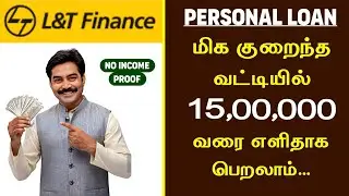 L&T Finance Personal Loan Apply Online in Tamil | No Income Proof & Salary Slip | Digital Process