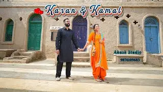 Best Prewedding 2026 || 💏 Karan & Kamal  || AKASH STUDIO HSP MOB 9876109683