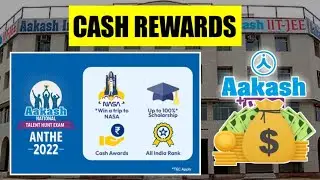 Anthe Cash Rewards | Aakash National Talent Hunt Exam | Prize Money Anthe 2022 | Prize