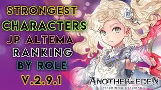 Another Eden Ranking By Role Jp Altema Best [Top 5] アナザーエデン