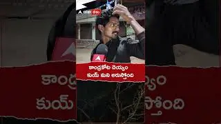 కాండ్రకోట దెయ్యం కుయ్ మని అరుస్తోంది.! #kandrakota #Kandrakotamystery #Mysteriousdevil