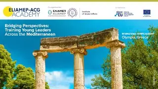 ELIAMEP &ndash; ACG Summer Academy