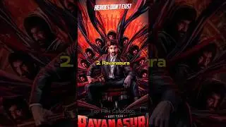 Top 07 Action-Packed Film's Of Ravi Teja 🤯💥 / Action Movie #action #actionmovies #shorts #short #top