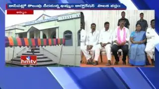 Khammam Mayor And Deputy Mayor To Be Elected Today | Live Updates | HMTV