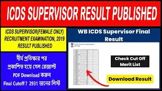 WBPSC ICDS Supervisor exam Final Result 2023 🔥🔥🔥 WBPSC ICDS Supervisor Final Merit, Cutoff Marks