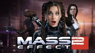 Я не ожидала, что Mass Effect 2 так зацепит. ЧАСТЬ 3. Прохождение на PS 5