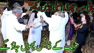 Riaz Mahi  Wedding porgarm 2022| New Super Hit Song 2022 | Dhool Jani Riaz Mahi Mew Latest Song