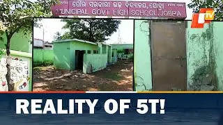 5T School In Shambles In Cuttack, Students&rsquo; Safety Thrown To The Wind | OTV News English
