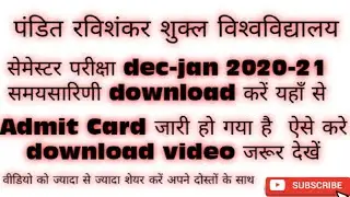 Prsu Admit Card Download| TimeTable download |University News today करें #prsu #admitcard #exam2021