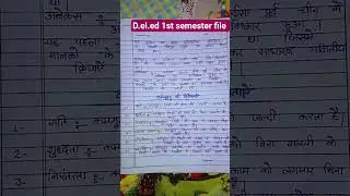 कंप्यूटर का इतिहास और विशेषता . d.el.ed 1st semester computer file #upsc #d .el.ed #motivation