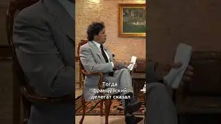 Каддафи и французский делегат #shorts