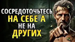 ПЕРЕСТАНЬТЕ ТРАТИТЬ ВРЕМЯ &ndash; СОСРЕДОТОЧЬТЕСЬ НА СЕБЕ