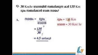 LDC Maths - Time and Distance - Model 4