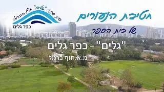 חטיבת הנעורים 