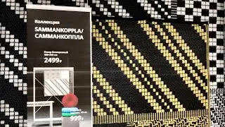 ИКЕА ТУР 06.09.2020 НОВИНКИ, СКИДКИ