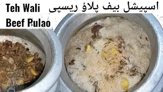 Teh Wali Special Beef Pulao Recipe | Pakwan Centre Special Recipe