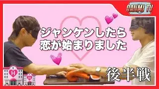 【続き】目隠し叩いて被ってジャンケンポンやってみた【後半戦】