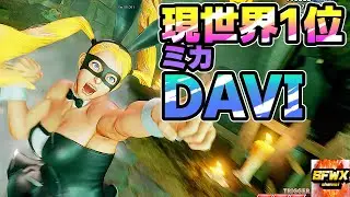 DAVI  No1 in the world LP Mika  sf5  Season5 SF5 SFWX 4K  StreetFighter5 sfv sf5ce