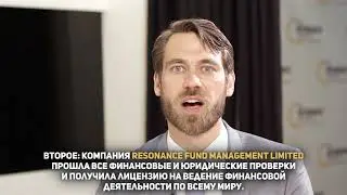 Financial License of Resonance Capital in english! (with russian subtitles)