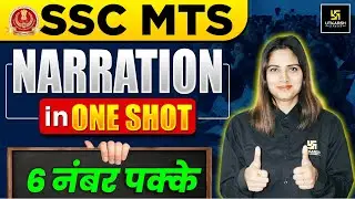 SSC MTS One-Shot Revision Class 🔥| Narration | SSC MTS English One-Shot | Pratibha Ma’am