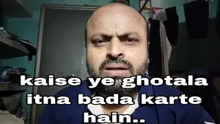 Kya Aap kabhi soche hain..kis level ke corruption political neta karte hain.