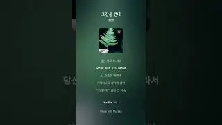 그강을 건너