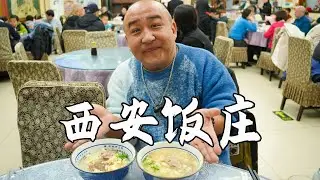 从未失望过的西安饭庄，烤串相当棒，一口山西老酒超享受！