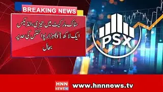 Stock Market Surges, KSE-100 Index Rebounds to 161,000 Points#MarketUpdate#KSE100| HNN NEWS HD |