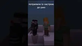 кто хоче в хаус #майн #main #minecraft