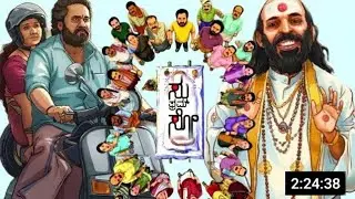 Su From So Kannada Full Movie (2025) Sandhya Araker Raj B. Shetty Movie Review & Story Explain 