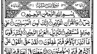 Surah Yaseen (Yasin)| Ep-640 | Reciting Line By Line | Beautiful recitation | by Hafiz Sheraz