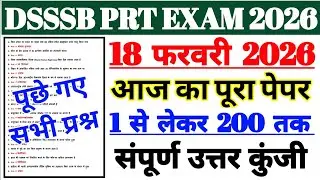 DSSSB PRT 18 February Exam Analysis 2026 | Dsssb Prt Exam Review Today | Dsssb Paper Review Today