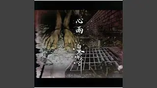 生きたい。