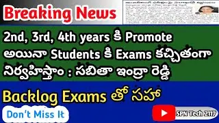 Degree/Btech 2nd 3rd & final year exams confirmed by Sabitha Indra Reddy | Backlog exams 2020