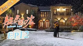 【ENG SUB】《韫色过浓》第12集 徐嘉玮告白矜北被拒  Intense Love EP12【芒果TV青春剧场】