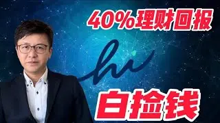 hi Dollars空手赚币操作手顺，KYC认证操作方法 | ZHANGRuieyes（不同于Pi network，hi早已经可以在多处交易了）