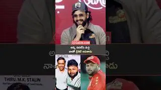#AkhilAkkineni about #Thaman at CCL Telugu Warriors Jersey Launch Press Meet | Gulte
