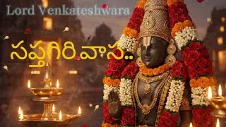 Sapthagirivasa Srinivasa | సప్తగిరి వాసా... శ్రీనివాసా... | Lord Venkateshwara Song | Ritesh_9109