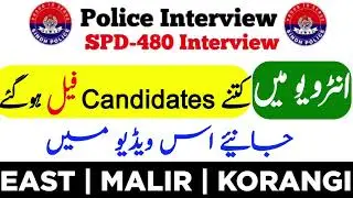 480 Police Interview Me Kitne Candidates Fail ho gaye 😭 - SPD-480 interview Result | Sarkar Official