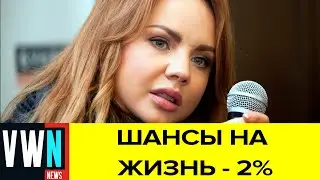 Красовский заявил, что с вероятностью 98% певица Максим умрёт