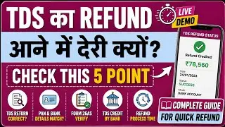 5 Point to Check For Quick Refund Process| ITR 2023 Refund | ITR 2023 24 REFUND | ITR