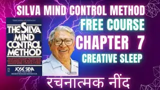 Chapter 7 || Creative Dreams || #silvamindcontrol #josesilva #freecourse #hindi