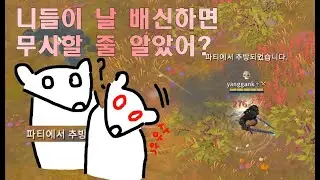 (알비온 온라인) 듀얼소드로 레드존 갱을 다녀보자 | 레드존 광견 메타 | 듀얼소드 필드 PVP