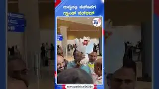 H.D Kumaraswamy : UAE ಒಕ್ಕಲಿಗರ ಸಂಘ ಆಯೋಜಿಸಿರುವ ಕೆಂಪೇಗೌಡ ಉತ್ಸವದಲ್ಲಿ ಭಾಗಿ | Political360