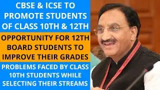 cbse to promote class 12th & 10th board students || problems for 10th class students