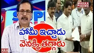 Discussion On APSRTC Merge With AP Government |#SuperPrimeTime