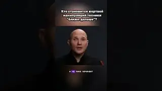Ближе - Дальше и невротические отношения. Стоит ли пользоваться этой техникой в отношениях.