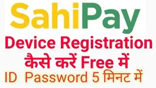 Sahipay Device Registration kaise karte hain /SahiPay डिवाइस Registration करना सीखें