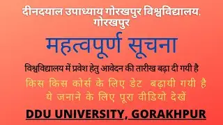 DDU online form 2020, DDU Admission form 2020, DDU application form 2020, DDU admit card 2020